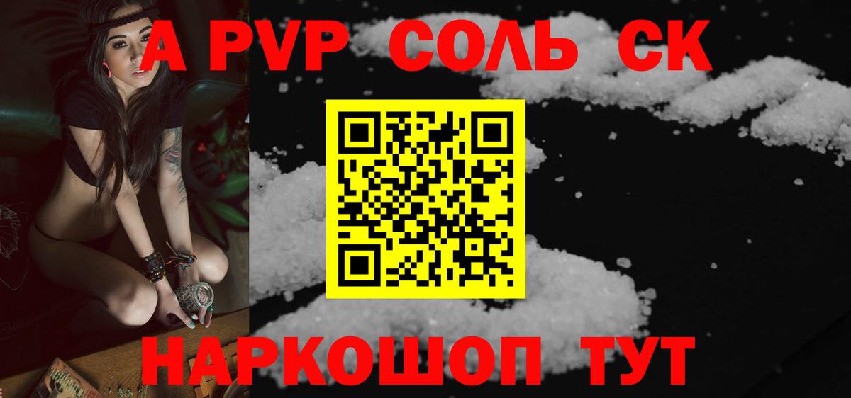 A-PVP СК Черняховск