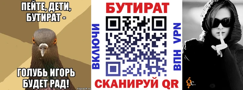 БУТИРАТ BDO 33% площадка какой сайт Черняховск