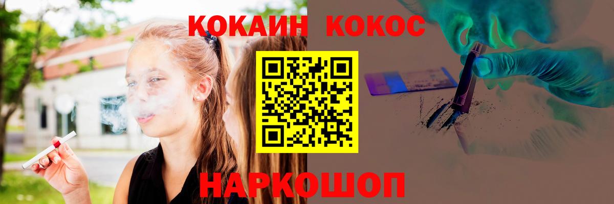 Черняховск  COCAIN  дарнет шоп  Cocaine Columbia  Вход с VPN 