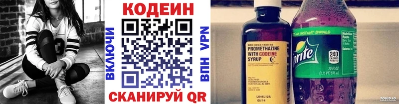 Codein Purple Drank закладка shop наркотические препараты Черняховск