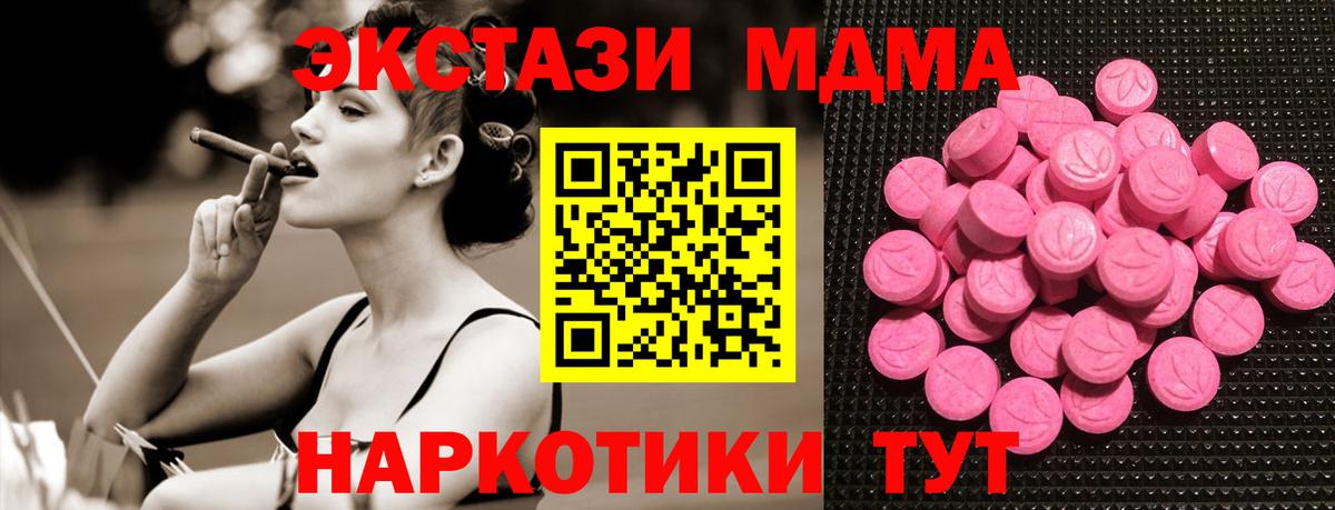 Черняховск  ЭКСТАЗИ  Вход с VPN  Ecstasy 300 mg 