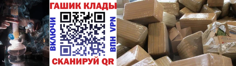 Гашиш VHQ  хочу наркоту  Черняховск 