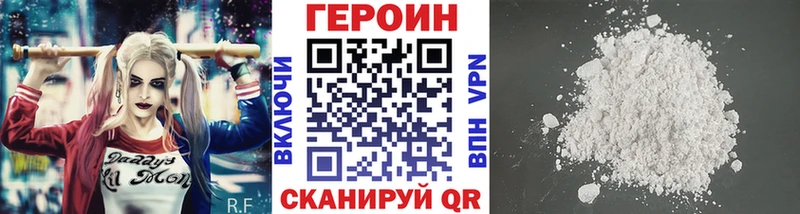 ГЕРОИН Афган  что такое   Черняховск 