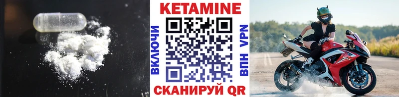 Кетамин VHQ  Черняховск 