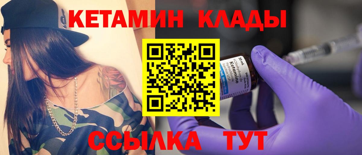 Кетамин ketamine  Вход с VPN  Черняховск  КЕТАМИН ketamine 