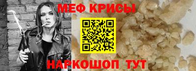 мефедрон VHQ Партизанск