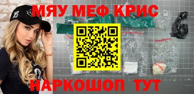 мефедрон VHQ Партизанск