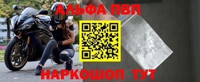 ALPHA PVP Первоуральск