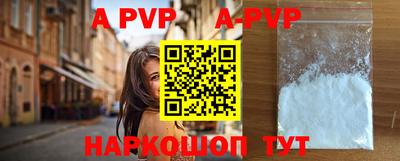ALPHA PVP Первоуральск