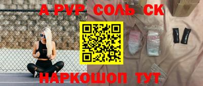 ALPHA PVP Первоуральск