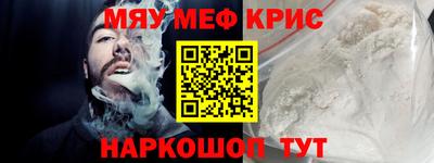 мефедрон VHQ Партизанск