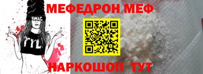 мефедрон VHQ Партизанск