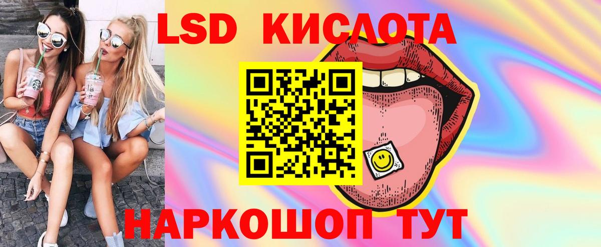 LSD-25 экстази  Лсд 25 экстази ecstasy  Вход с VPN  OMG ССЫЛКА  Черняховск  Лсд 25 экстази ecstasy 