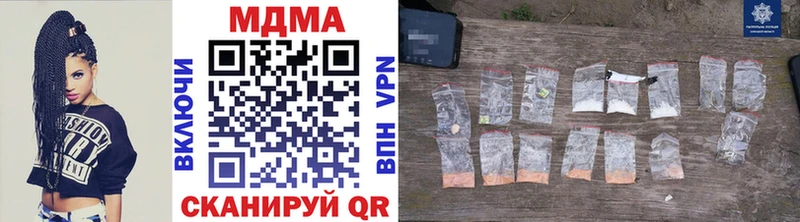 что такое наркотик  Черняховск  mega онион  МДМА кристаллы 