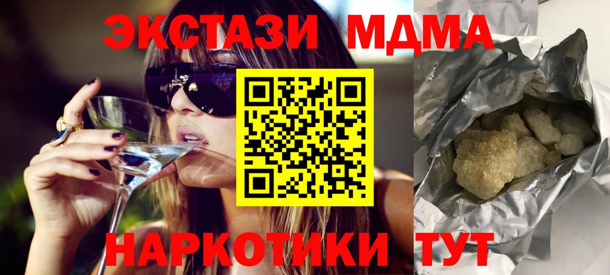 Черняховск  MDMA VHQ  Вход с VPN  МДМА crystal 