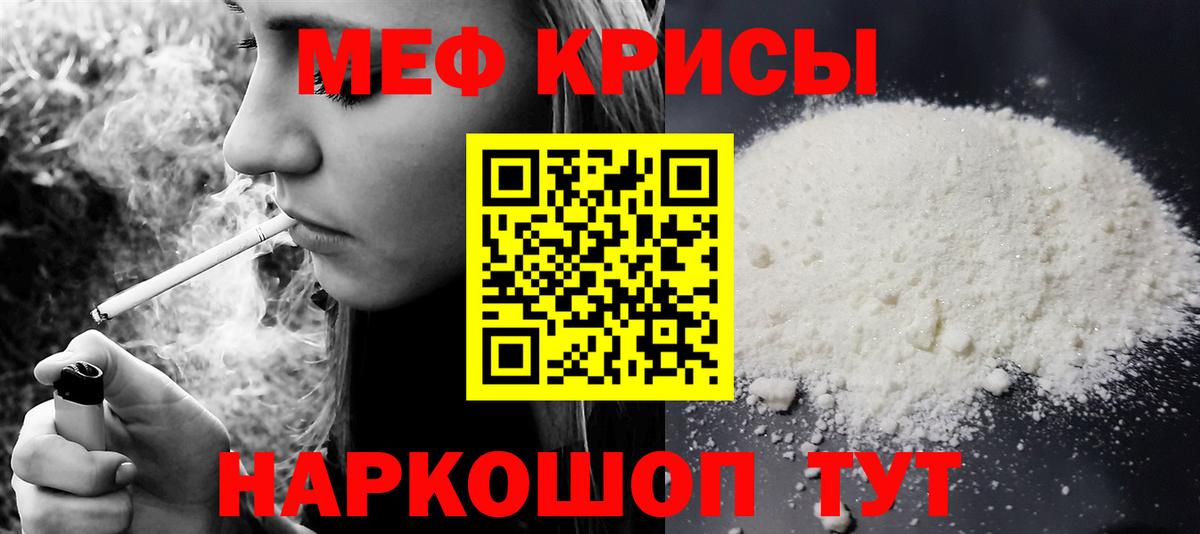Меф  Черняховск