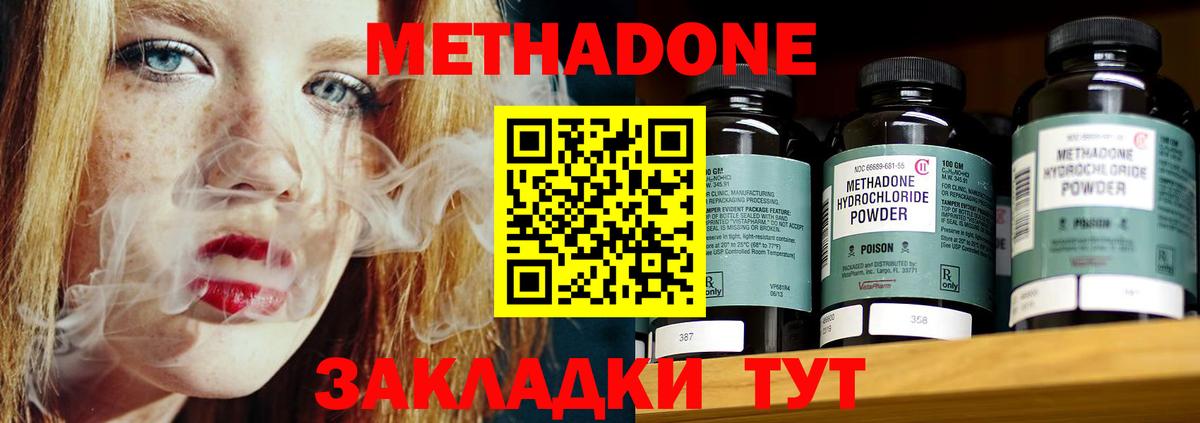 МЕТАДОН белоснежный  МЕТАДОН VHQ  Черняховск  Вход с VPN 