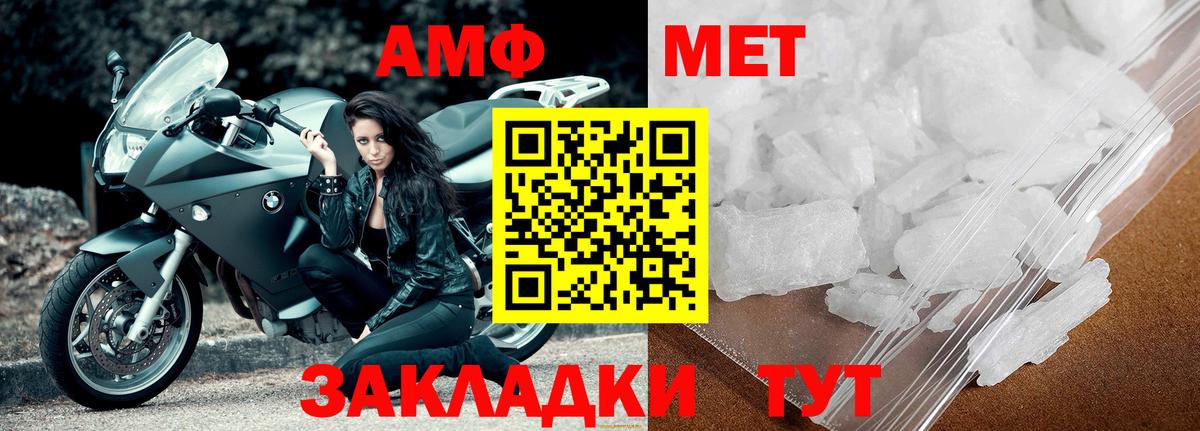 Метамфетамин пудра  Метамфетамин пудра  Вход с VPN  Черняховск 